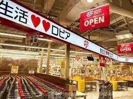 スーパー　ロピア京都ヨドバシ店（スーパー）まで580m