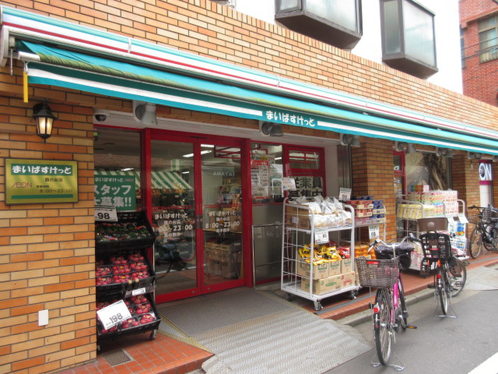 スーパー　まいばすけっと旗の台店（スーパー）まで175m