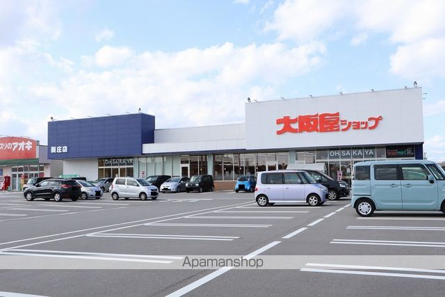 スーパー　大阪屋ショップ　新庄店（スーパー）まで1017m