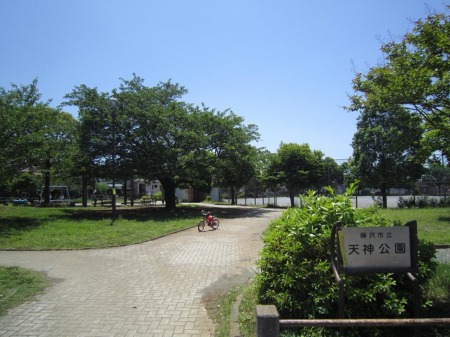 公園　天神公園（公園）まで210m