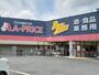 スーパー　A-プライス 練馬インター店（スーパー）まで1358m