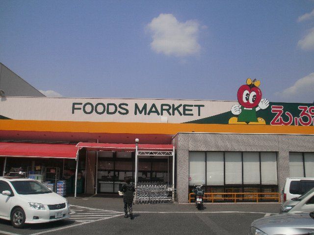 スーパー　えぷろん宮上店（スーパー）まで1272m