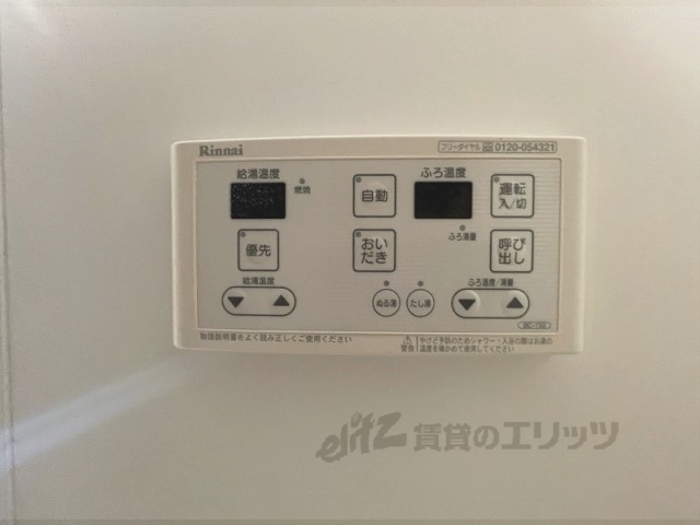 その他設備　給湯器リモコン