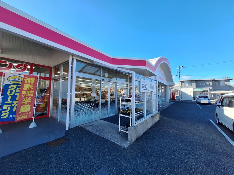 スーパー　丸久華城店（スーパー）まで863m