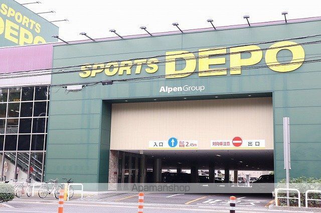 その他　スポーツデポ（その他）まで1706m