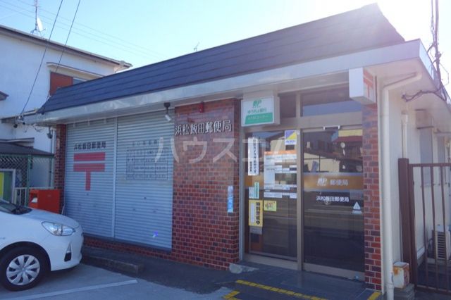 郵便局　浜松飯田郵便局（郵便局）まで518m