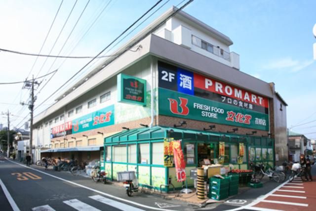 スーパー　スーパー文化堂（スーパー）まで421m