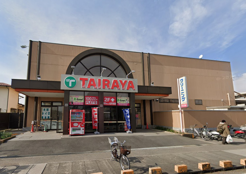 スーパー　TAIRAYA宝珠花店（スーパー）まで1645m