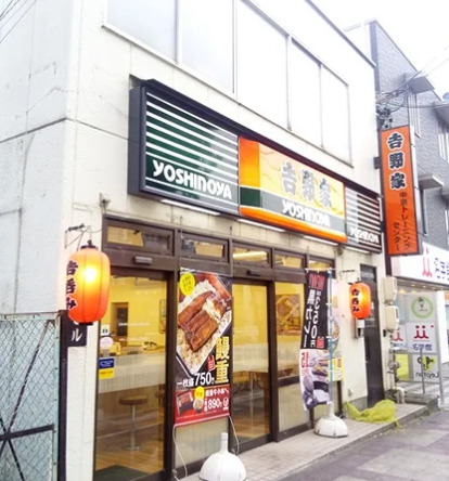飲食店　吉野家 杁中店（飲食店）まで779m