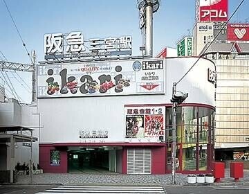 スーパー　いかりスーパーマーケット阪急三宮店（スーパー）まで1046m