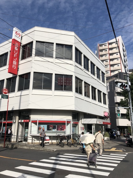 銀行　三菱ＵＦＪ銀行池上支店（銀行）まで293m