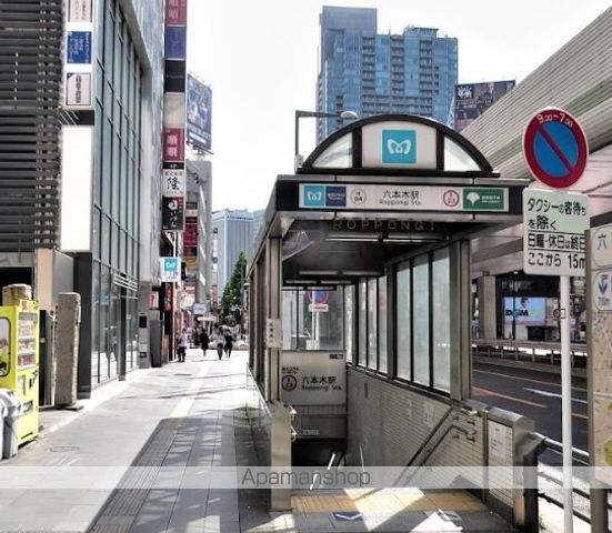 その他　六本木駅（その他）まで714m