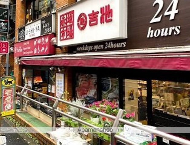 スーパー　（株）吉池／赤坂店（スーパー）まで752m