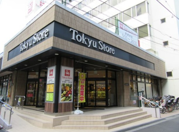 スーパー　東急ストア　目黒本店（スーパー）まで996m
