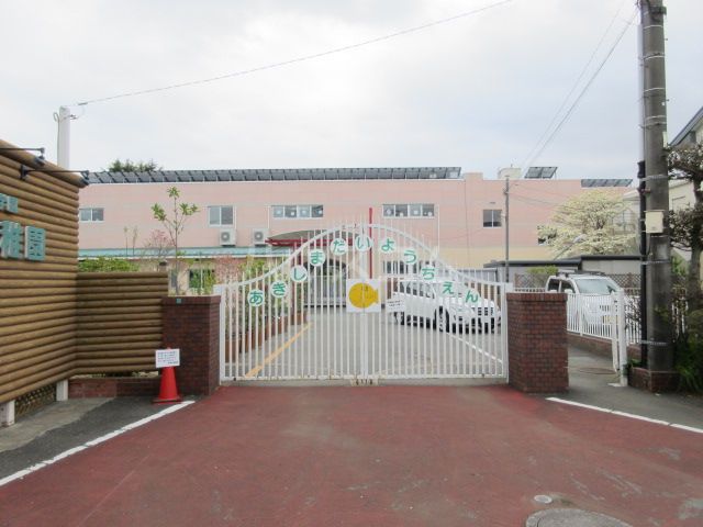 幼稚園・保育園　昭島台幼稚園（幼稚園・保育園）まで605m