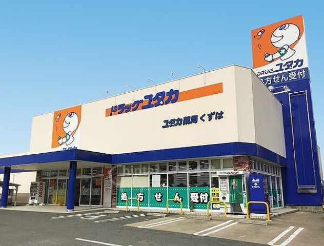 その他　ドラッグユタカ　彩都店（その他）まで1899m