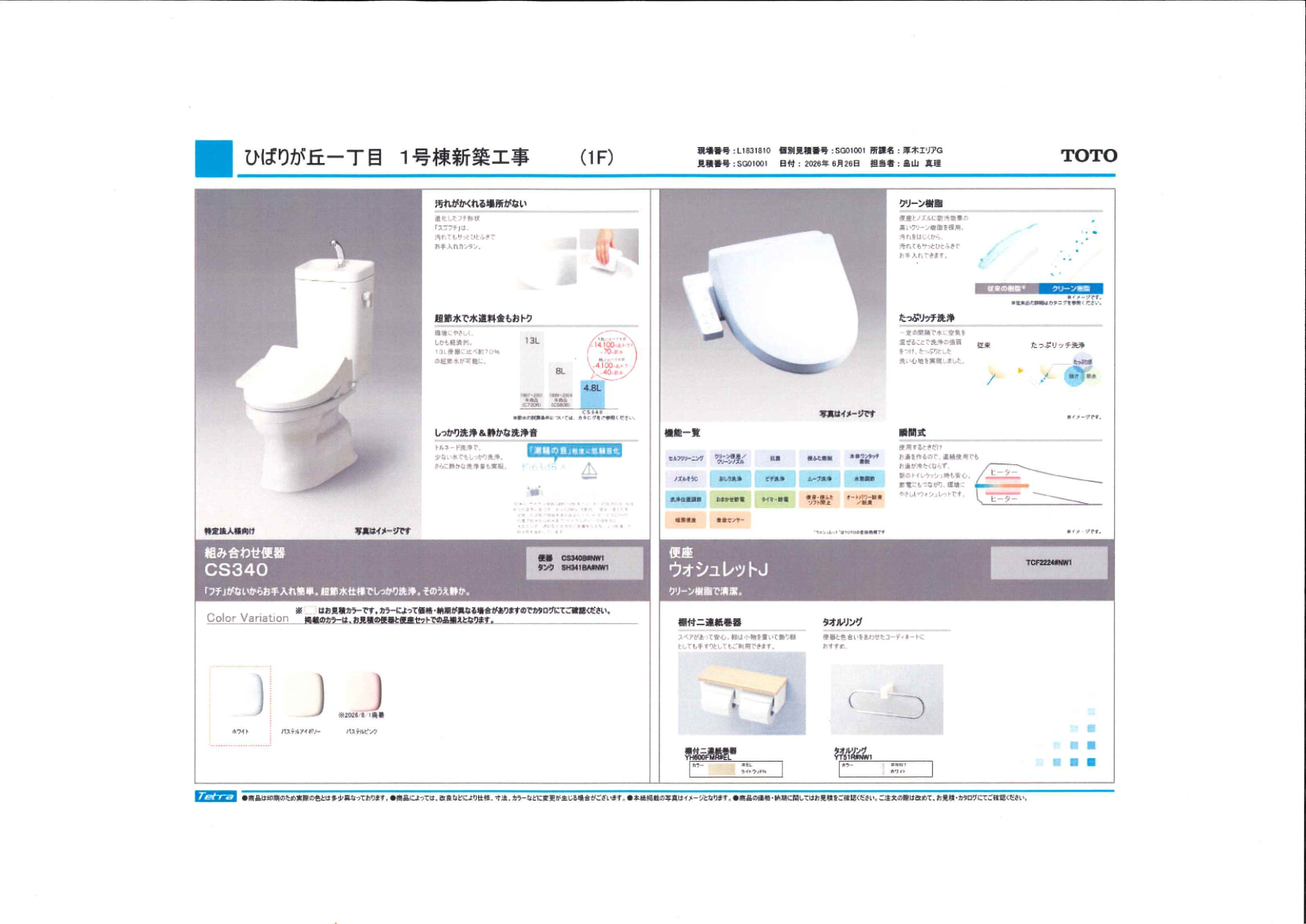 トイレ　トイレは２ヶ所あります