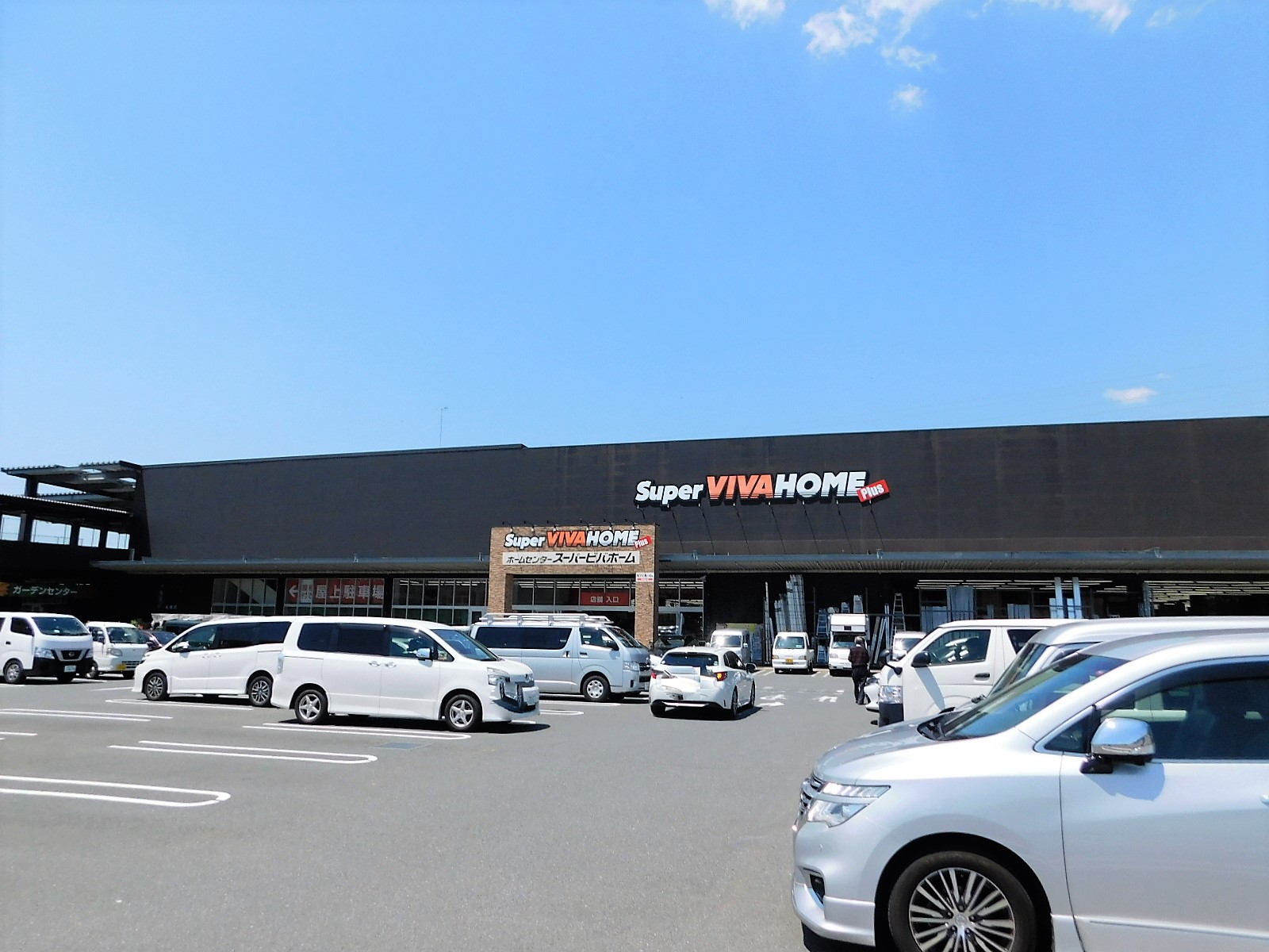 スーパー　スーパービバホーム座間店（スーパー）まで900m