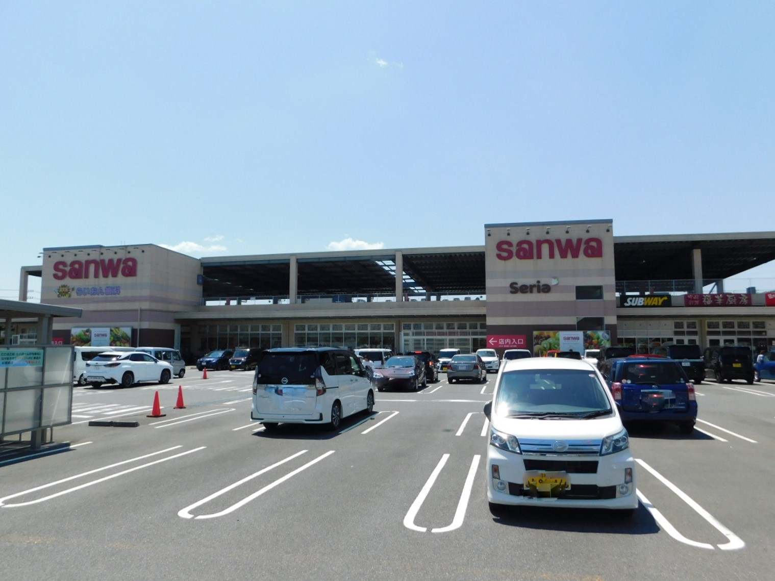 ホームセンター　スーパー三和まで（ホームセンター）まで900m