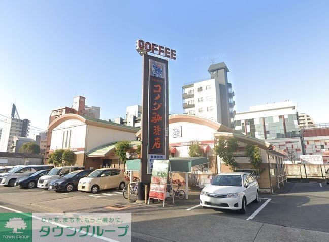 飲食店　コメダ珈琲店富士見橋店（飲食店）まで320m