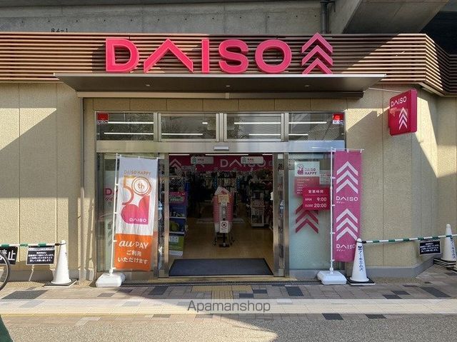 ホームセンター　DAISO ビエラタウン鴫野店（ホームセンター）まで1297m