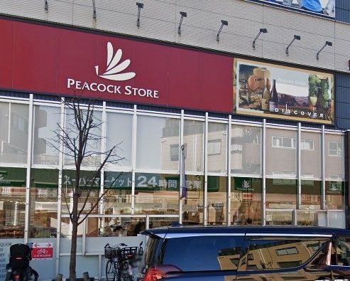 スーパー　ピーコックストア上池袋店（スーパー）まで350m