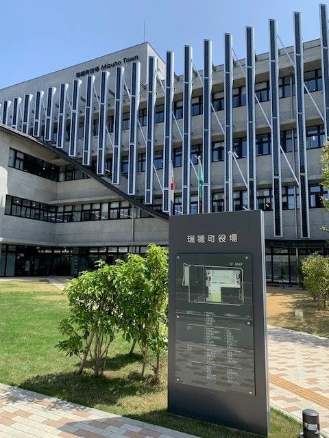 役所　瑞穂町役場（役所）まで1200m