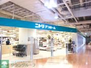 ホームセンター　ニトリデコホーム（ホームセンター）まで1040m