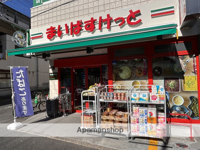 スーパー　まいばすけっと（スーパー）まで62m