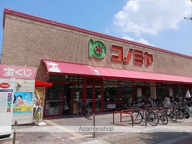 スーパー　コノミヤ赤川店様（スーパー）まで600m