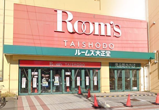 ホームセンター　ルームズ大正堂つじどう店（ホームセンター）まで2280m