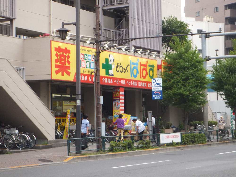 その他　ぱぱす新小岩北口（その他）まで371m