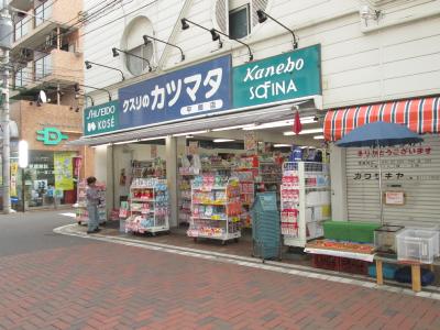 ドラックストア　クスリのカツマタ 平間店（ドラッグストア）まで867m