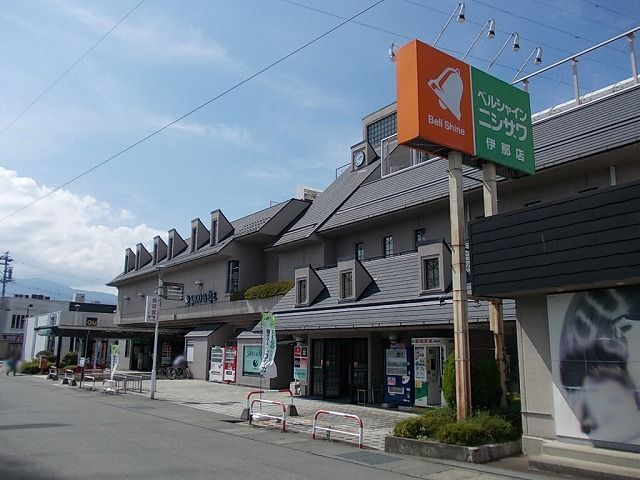 ショッピングセンター　ベルシャイン　伊那店（ショッピングセンター）まで1490m