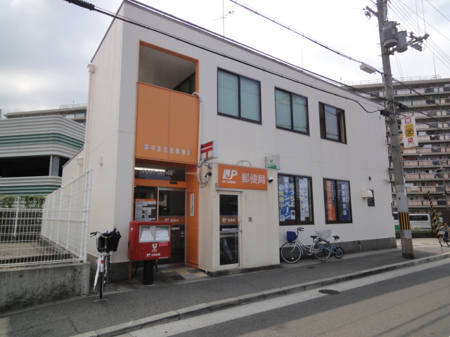 郵便局　堺中百舌鳥郵便局（郵便局）まで557m