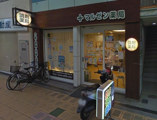 ドラックストア　マルゼン薬局 西三国店（ドラッグストア）まで145m