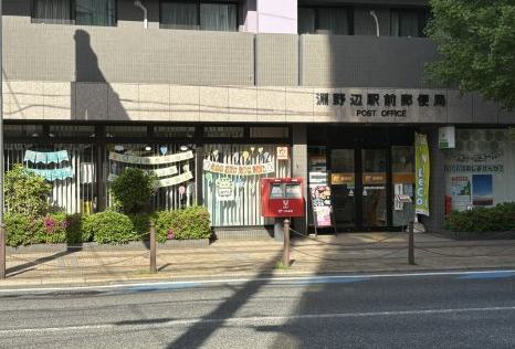 丸正鹿沼台マンションの周辺写真