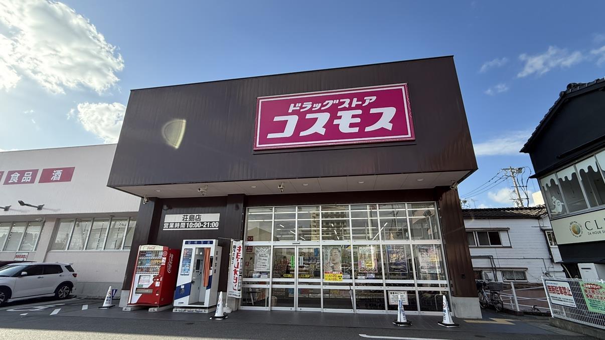 ドラックストア　ディスカウントドラッグコスモス荘島店（ドラッグストア）まで690m