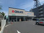 ドラックストア　クリエイトＳＤ茅ヶ崎高田店（ドラッグストア）まで700m