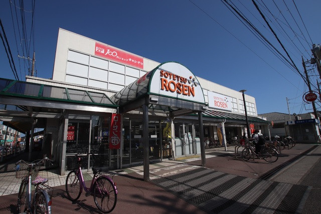 スーパー　そうてつローゼン高田店（スーパー）まで800m