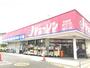 ショッピングセンター　ジェーソン久喜店（ショッピングセンター）まで1626m
