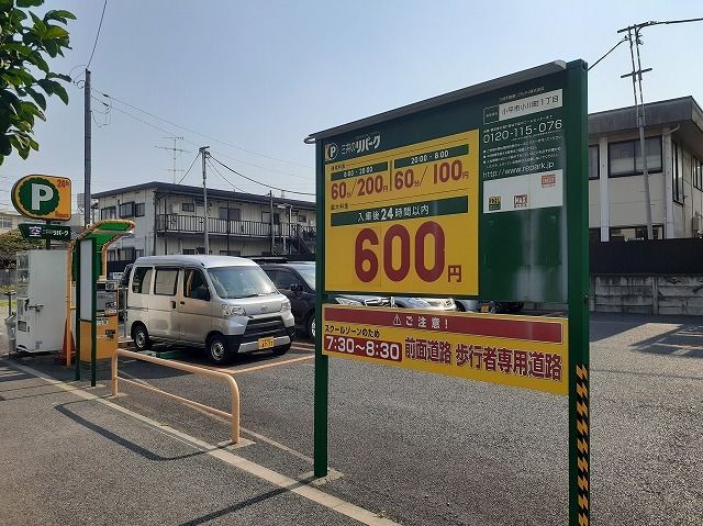 サンフォニア小平の周辺写真