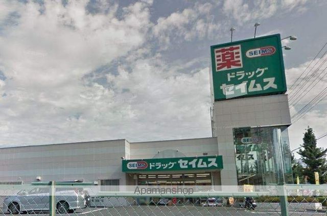 ドラックストア　ドラッグセイムス大宮本郷町店（ドラッグストア）まで601m