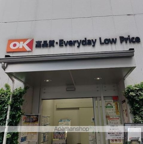 スーパー　オーケー千駄ヶ谷店（スーパー）まで124m
