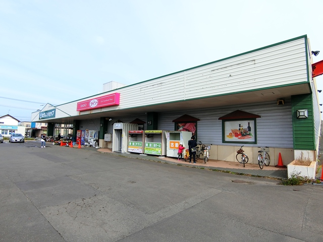 スーパー　ホクレンショップゆめみ野店（スーパー）まで2123m