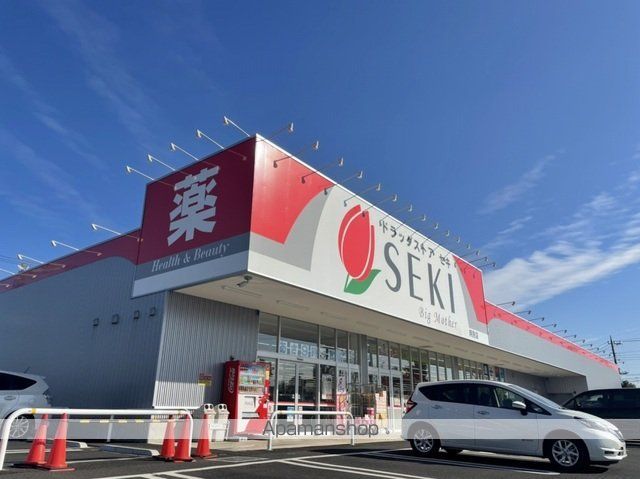 ドラックストア　ドラッグストアセキ阿見店（ドラッグストア）まで600m