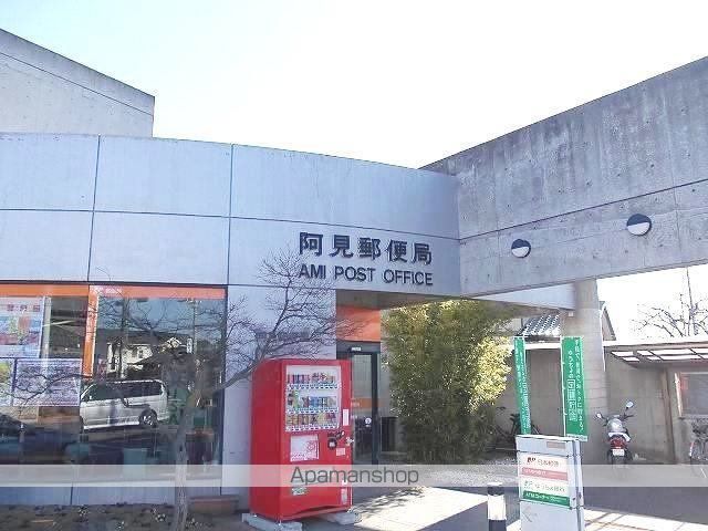 郵便局　阿見郵便局（郵便局）まで750m