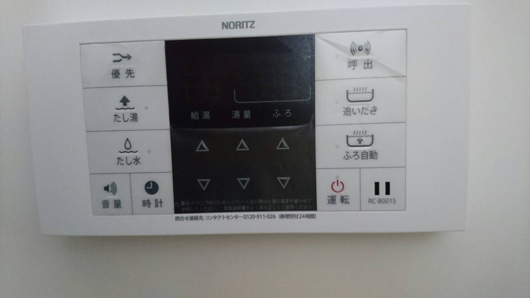 その他設備　新給湯機　機能が充実