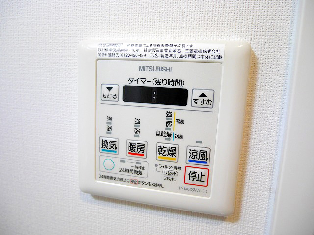 その他設備　☆雨が降っても安心・浴室乾燥機付き☆