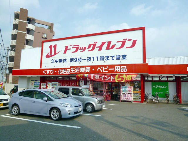 ドラックストア　ドラッグイレブン博多駅筑紫口店（ドラッグストア）まで698m